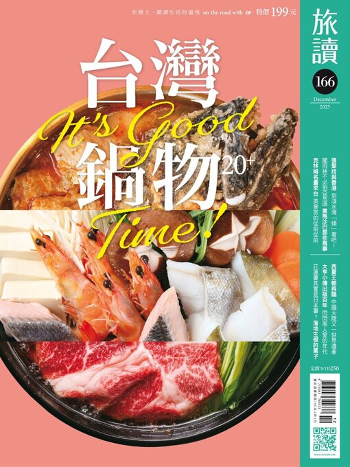 Title details for On the Road 旅讀 by Acer Inc. - Available